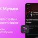 Musixmatch proprietor seized on rival’s Russia connection in Spotify talks, alleges court docket submitting